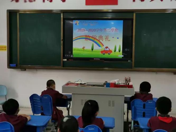 首先由政教处负责人杨艺老师宣读散学典礼正式开始.接着由新城实